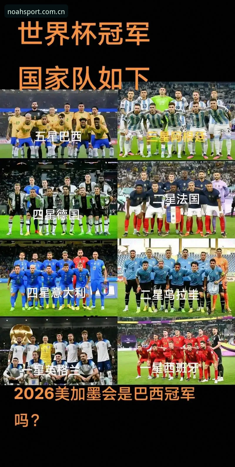 从7-1到2-1：德国队世界杯两连胜的体验式复盘教程